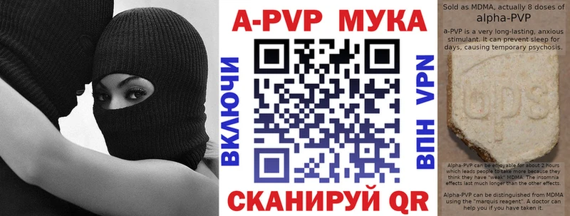 сайты даркнета телеграм  купить наркотики сайты  Великие Луки  Alpha-PVP кристаллы 