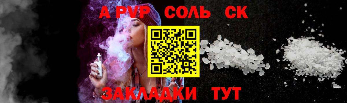 Великие Луки  Alfa_PVP СК КРИС  APVP СК  Вход с VPN  Alpha-PVP мука 