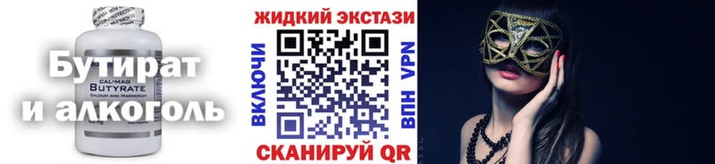 БУТИРАТ бутандиол  ОМГ ОМГ маркетплейс  Великие Луки  цена наркотик 