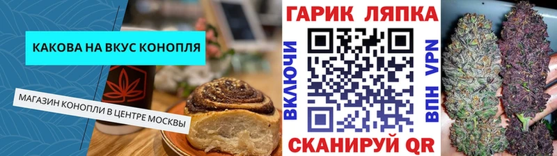 закладка  MEGA онион  Печенье с ТГК конопля  Великие Луки 