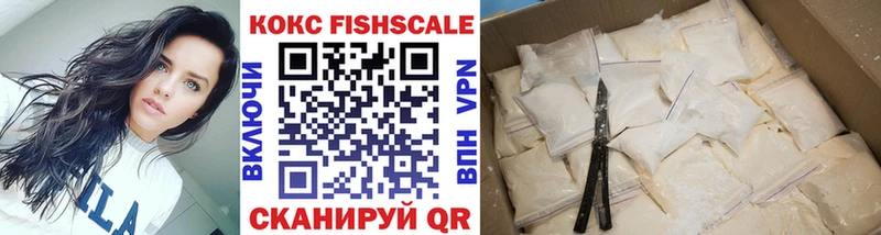 КОКАИН FishScale Великие Луки