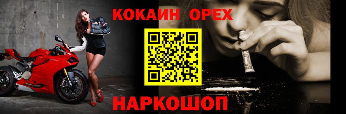 КОКАИН  Кокаин Fish Scale  Вход с VPN  КОКАИН Columbia  Великие Луки 