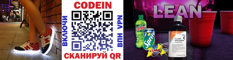 цены наркотик  Великие Луки  ОМГ ОМГ ССЫЛКА  Кодеин напиток Lean (лин) 