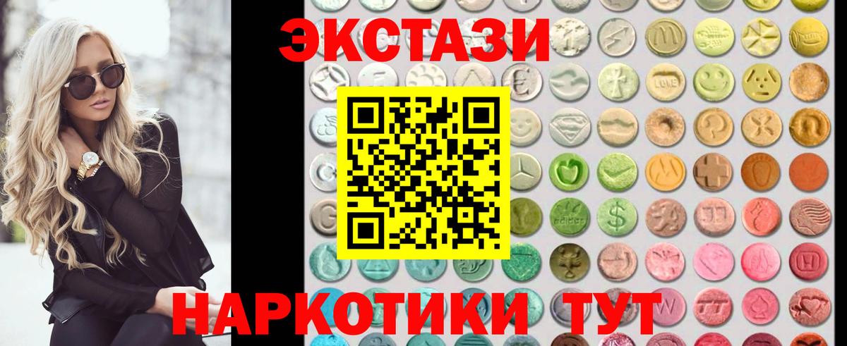 ЭКСТАЗИ VHQ Великие Луки
