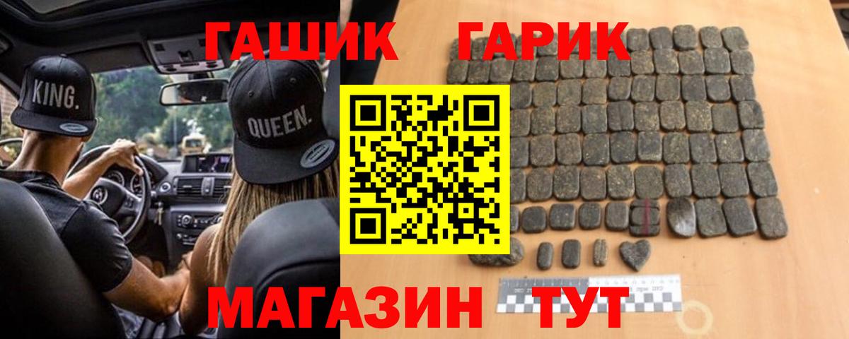 Гашиш хэш Великие Луки