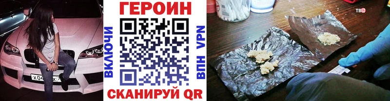 хочу   Великие Луки  Героин Heroin 