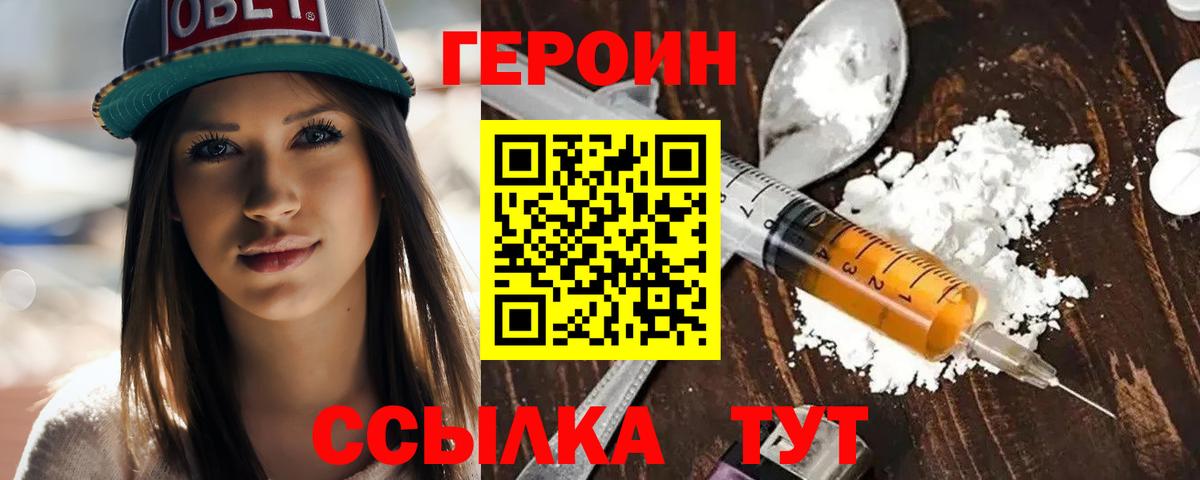 Героин Афган  Вход с VPN  Великие Луки 