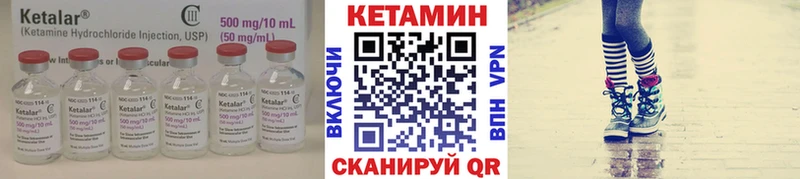 сколько стоит Великие Луки Кетамин ketamine