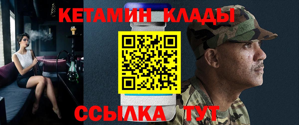 Кетамин ketamine  Вход с VPN  кракен ТОР  Великие Луки 