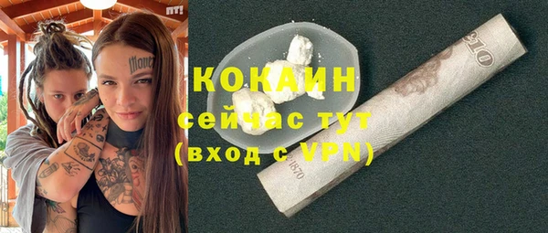 кокаин Беломорск