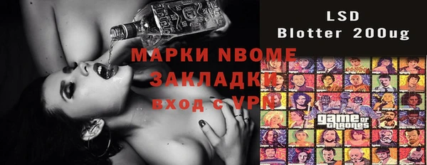 стафф Белокуриха