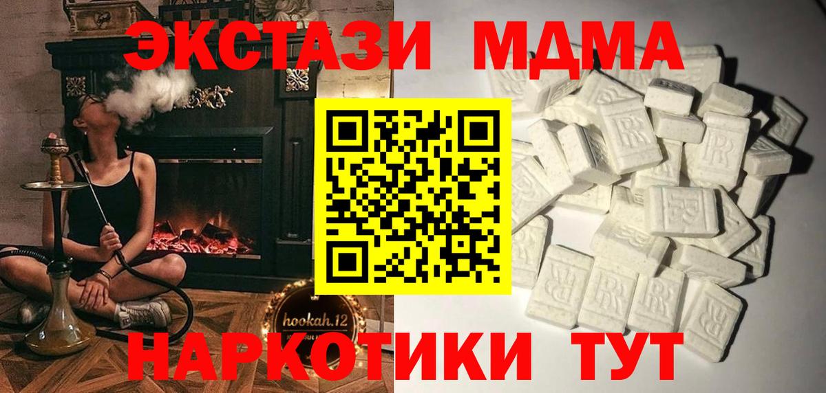 МДМА VHQ  Вход с VPN  МДМА  Великие Луки 