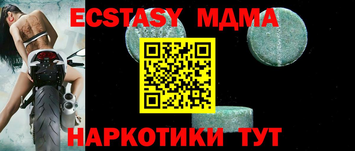 MDMA crystal Великие Луки