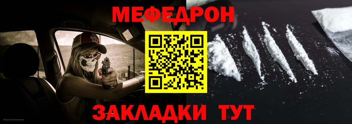 Великие Луки  Меф мяу мяу  Мефедрон  Вход с VPN  Мефедрон  Мефедрон мука 