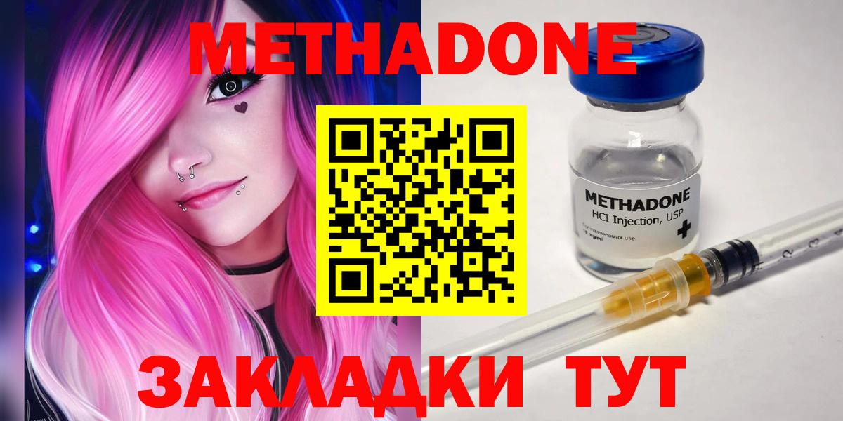 Великие Луки  Метадон methadone  Вход с VPN  МЕТАДОН VHQ 