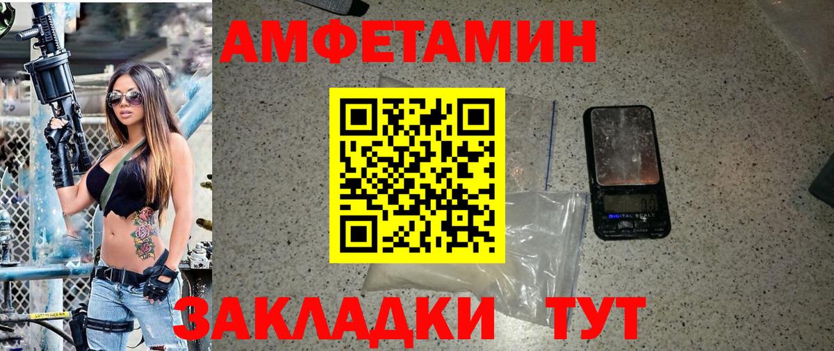 Метамфетамин Декстрометамфетамин 99.9% Великие Луки