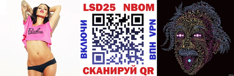 Марки N-bome 1,8мг  Великие Луки 