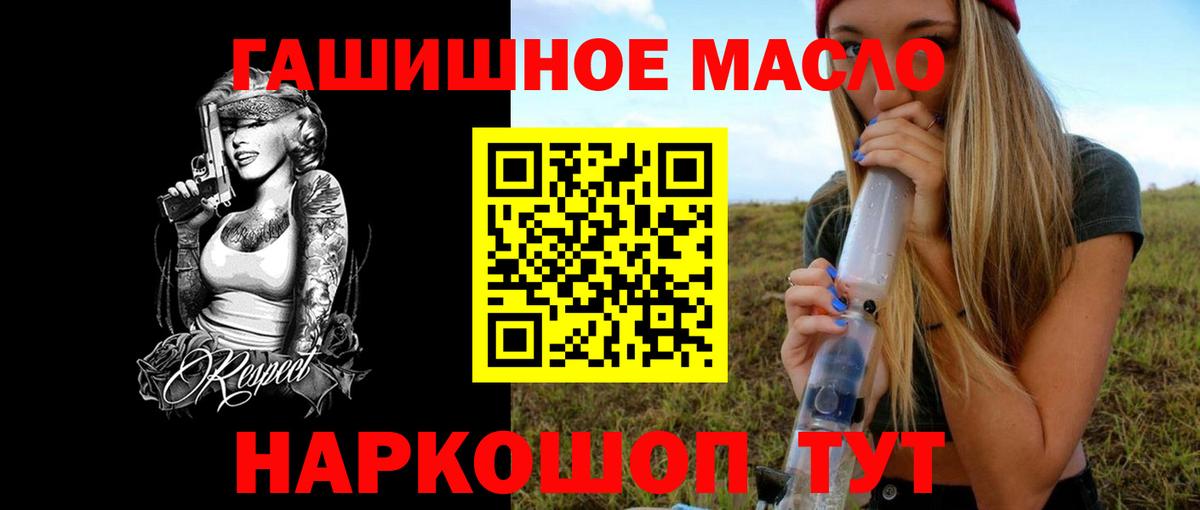 ТГК вейп с тгк  Вход с VPN  Великие Луки  ТГК концентрат 
