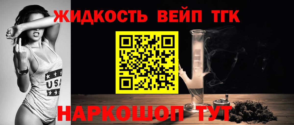 ТГК Wax Великие Луки